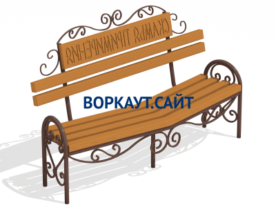 Скамья примирения МАФ 1610 в Барнауле